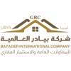 شركة بيادر العالمية